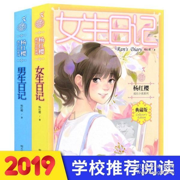 神游记