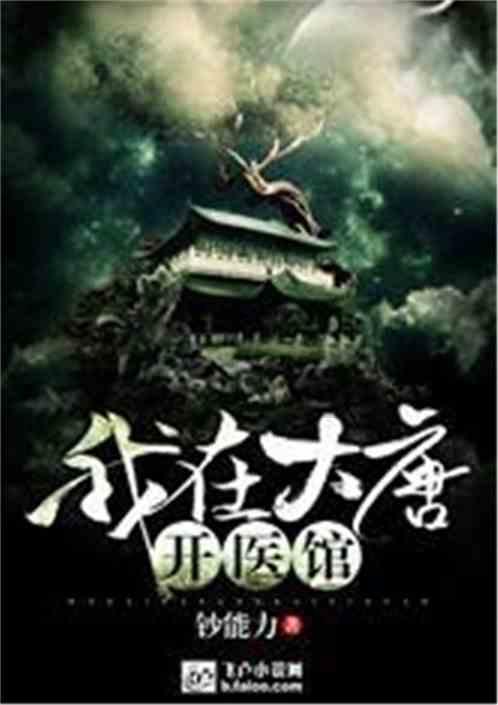 救援小袋熊